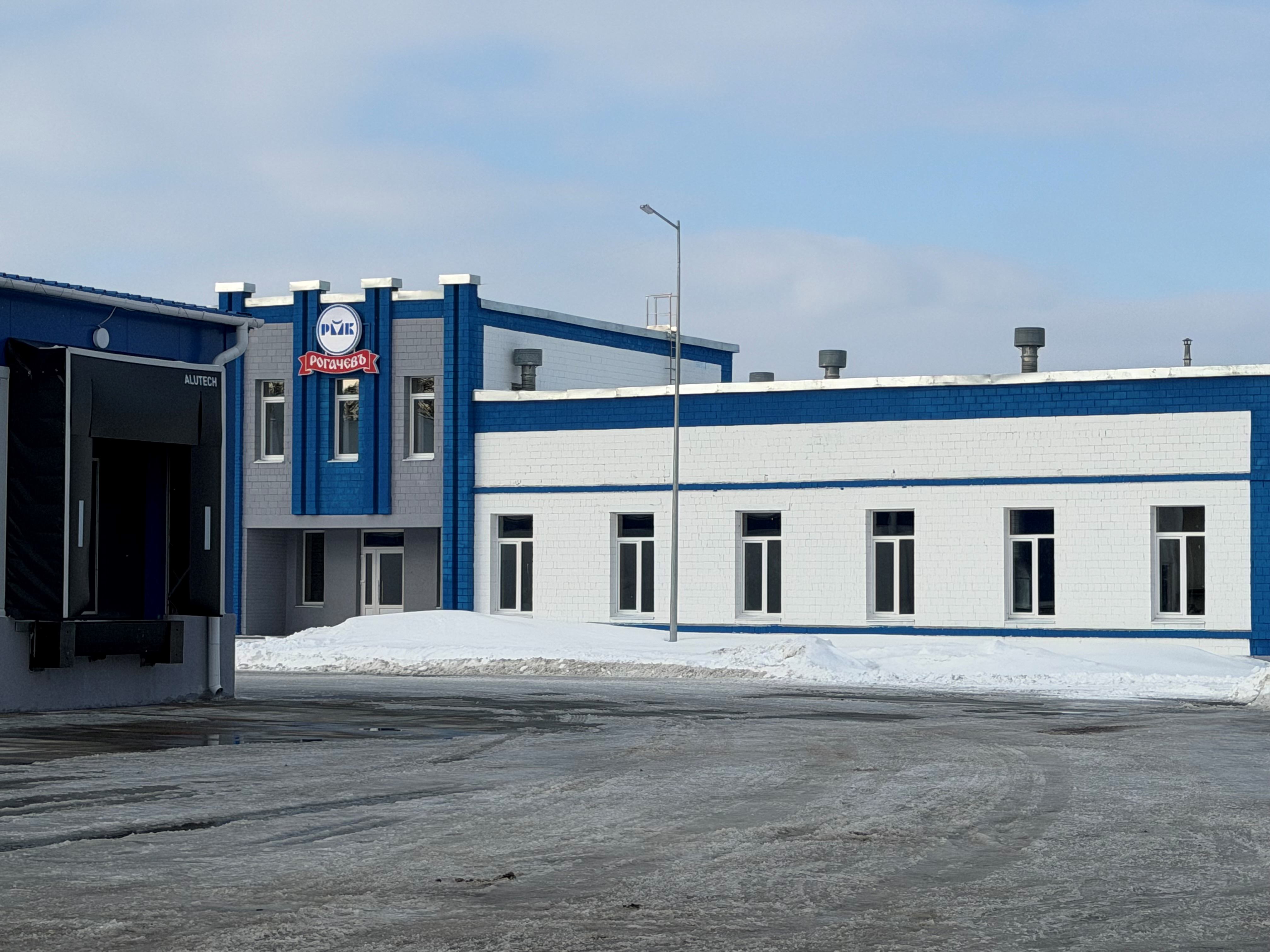 Рогачевский молочноконсервный комбинат